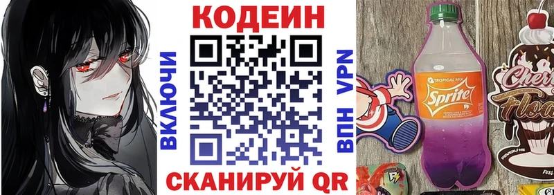 ссылка на мегу ссылки  Козьмодемьянск  Кодеин напиток Lean (лин) 
