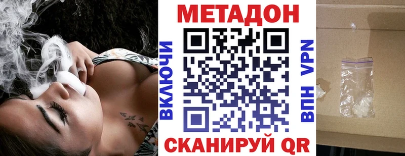 Метадон белоснежный  Козьмодемьянск 